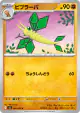 Vibrava 046/080 Common card from Inferno X (Japanese)