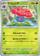 Vileplume 003/080 Uncommon card from Inferno X (Japanese)
