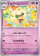 Whimsicott 038/080 Uncommon card from Inferno X (Japanese)