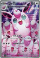 Wigglytuff 091/080 Art Rare card from Inferno X (Japanese)