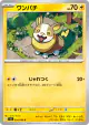 Yamper 030/080 Common card from Inferno X (Japanese)