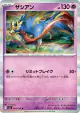 Zacian 039/080 Rare card from Inferno X (Japanese)