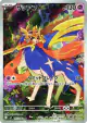 Zacian 087/080 Art Rare card from Inferno X (Japanese)