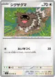 Zigzagoon 069/080 Common card from Inferno X (Japanese)