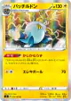 Arctozolt 034/100 Rare card from Infinity Zone (Japanese)