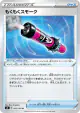 Billowing Smoke 093/100 Uncommon card from Infinity Zone (Japanese)