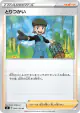 Bird Keeper 094/100 Uncommon card from Infinity Zone (Japanese)