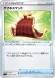 Cape of Toughness 092/100 Uncommon card from Infinity Zone (Japanese)