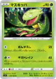 Carnivine 003/100 Common card from Infinity Zone (Japanese)