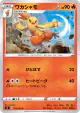 Combusken 011/100 Common card from Infinity Zone (Japanese)