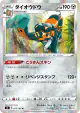 Copperajah 073/100 Rare card from Infinity Zone (Japanese)