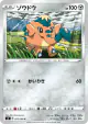 Cufant 072/100 Common card from Infinity Zone (Japanese)