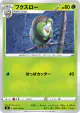 Dartrix 007/100 Common card from Infinity Zone (Japanese)