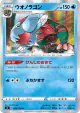Dracovish 028/100 Rare card from Infinity Zone (Japanese)
