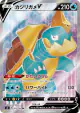Drednaw V 102/100 Super Rare card from Infinity Zone (Japanese)