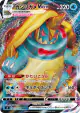 Drednaw VMAX 027/100 Triple Rare card from Infinity Zone (Japanese)