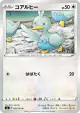 Ducklett 085/100 Common card from Infinity Zone (Japanese)