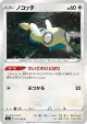 Dunsparce 075/100 Common card from Infinity Zone (Japanese)