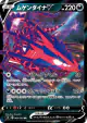 Eternatus V 064/100 Double Rare card from Infinity Zone (Japanese)