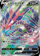Eternatus V 106/100 Super Rare card from Infinity Zone (Japanese)
