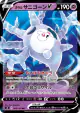 Galarian Cursola V 043/100 Double Rare card from Infinity Zone (Japanese)