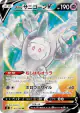Galarian Cursola V 103/100 Super Rare card from Infinity Zone (Japanese)
