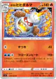 Galarian Darmanitan 015/100 Uncommon card from Infinity Zone (Japanese)
