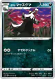 Galarian Linoone 055/100 Common card from Infinity Zone (Japanese)