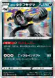Galarian Obstagoon 056/100 Rare card from Infinity Zone (Japanese)