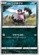 Galarian Zigzagoon 054/100 Common card from Infinity Zone (Japanese)