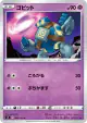 Golett 040/100 Common card from Infinity Zone (Japanese)