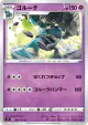 Golurk 041/100 Uncommon card from Infinity Zone (Japanese)