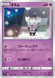 Gothita 037/100 Common card from Infinity Zone (Japanese)