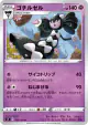 Gothitelle 039/100 Uncommon card from Infinity Zone (Japanese)