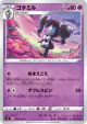 Gothorita 038/100 Common card from Infinity Zone (Japanese)