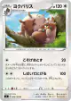 Greedent 088/100 Uncommon card from Infinity Zone (Japanese)