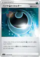 Hiding Darkness Energy 099/100 Uncommon card from Infinity Zone (Japanese)