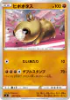 Hippopotas 047/100 Common card from Infinity Zone (Japanese)