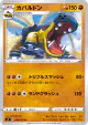Hippowdon 048/100 Uncommon card from Infinity Zone (Japanese)
