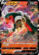 Houndoom V 009/100 Double Rare card from Infinity Zone (Japanese)