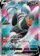 Houndoom V 101/100 Super Rare card from Infinity Zone (Japanese)