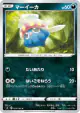 Inkay 059/100 Common card from Infinity Zone (Japanese)