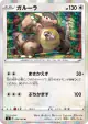 Kangaskhan 074/100 Rare card from Infinity Zone (Japanese)