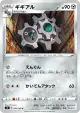 Klang 070/100 Common card from Infinity Zone (Japanese)