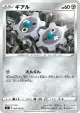 Klink 069/100 Common card from Infinity Zone (Japanese)