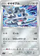 Klinklang 071/100 Uncommon card from Infinity Zone (Japanese)