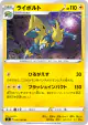 Manectric 031/100 Uncommon card from Infinity Zone (Japanese)