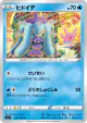 Mareanie 024/100 Common card from Infinity Zone (Japanese)