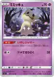 Mimikyu 042/100 Uncommon card from Infinity Zone (Japanese)