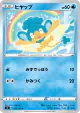 Panpour 018/100 Common card from Infinity Zone (Japanese)